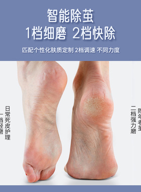 专业修脚美足神器强力除茧
