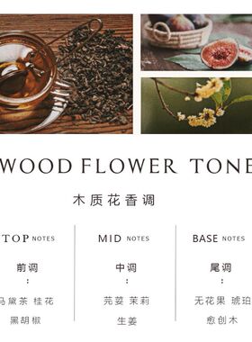 白茶无花果香水女士木质优雅小众