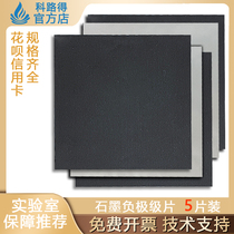 Graphite cathode pole piece SM0204 single-sided double-sided coated copper foil 03 Li-ion battery experiment High pure Corway