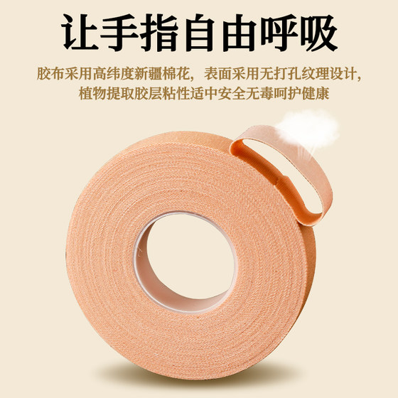 Guzheng Tape Tangyin comes in a variety of options, no need to cut
