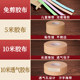 Guzheng Tape Tangyin comes in a variety of options, no need to cut