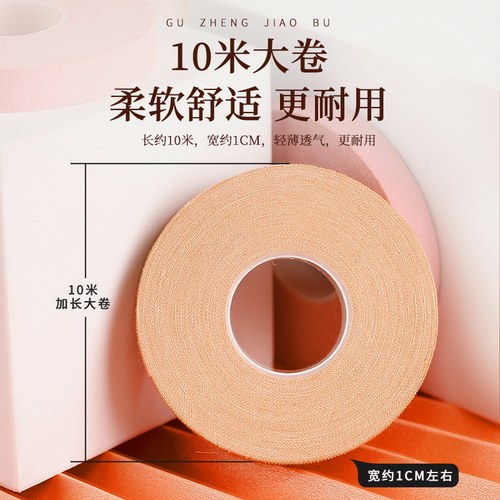 唐音古筝专用胶布琵琶胶带专业胶布指甲儿童透气演奏型免剪韩国 - 图2