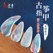 Play Guzheng Fingernail Childrens Hawksbill Color Plane Adult Professional Playing Grade Small Number of Yichia finger sheet rubberized sheet