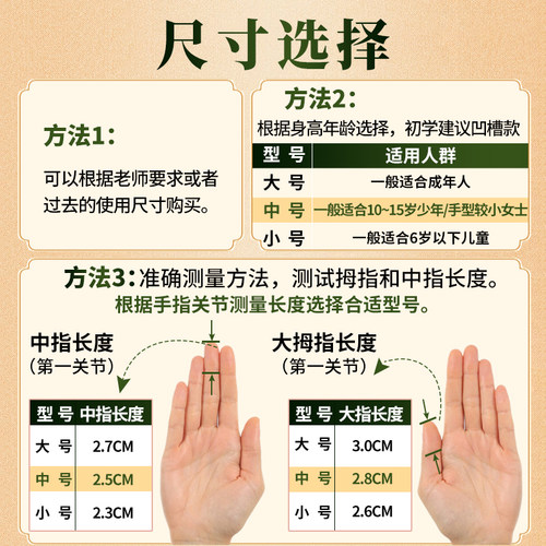 唐音古筝指甲玳瑁色专业甲片儿童成人专用义甲牛骨演奏级指甲板 - 图3