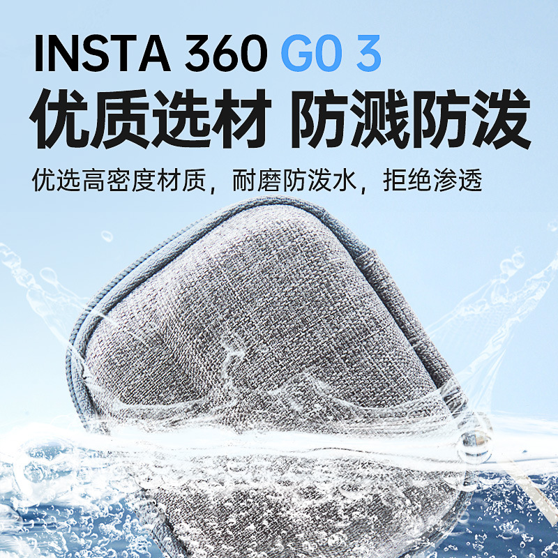 适用insta360 go3机身包 迷你影石GO3收纳包360GO3运动相机配件