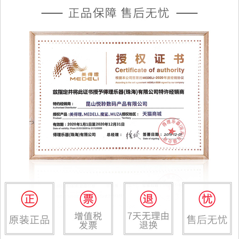 聆悦乐器专营店Medeli/美得理魔鲨电子鼓 DD536 专业成人儿童网状智能电鼓0