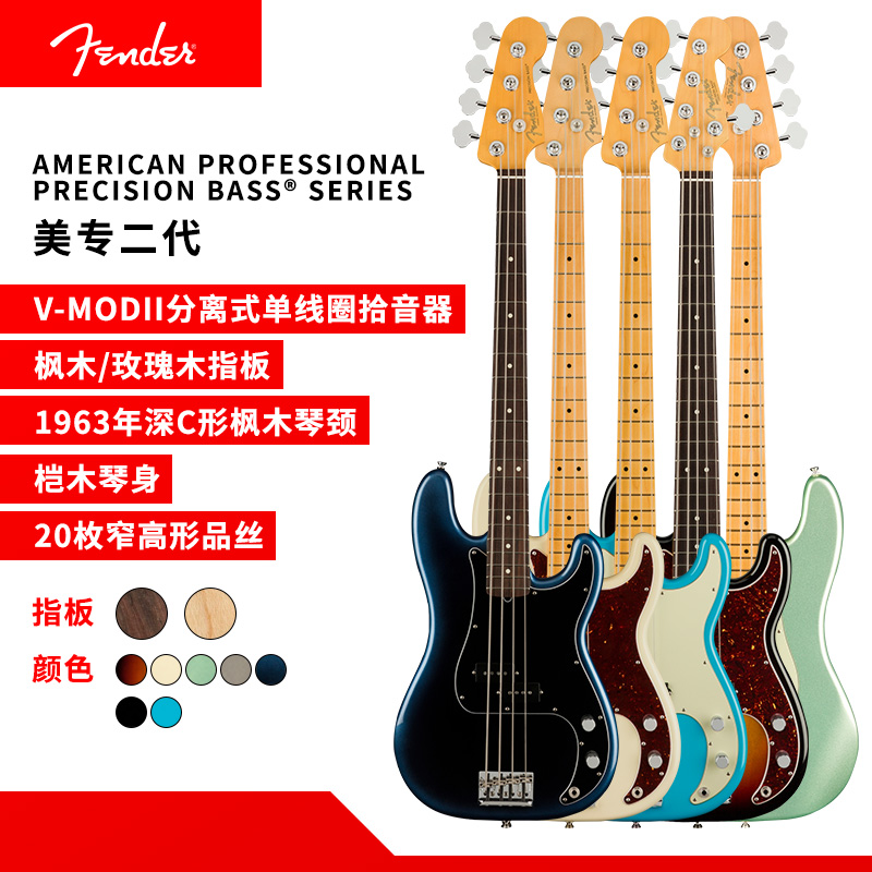聆悦乐器专营店fender/芬达美芬美专2代电贝司019-3932美产专业二代P型朋克贝斯1