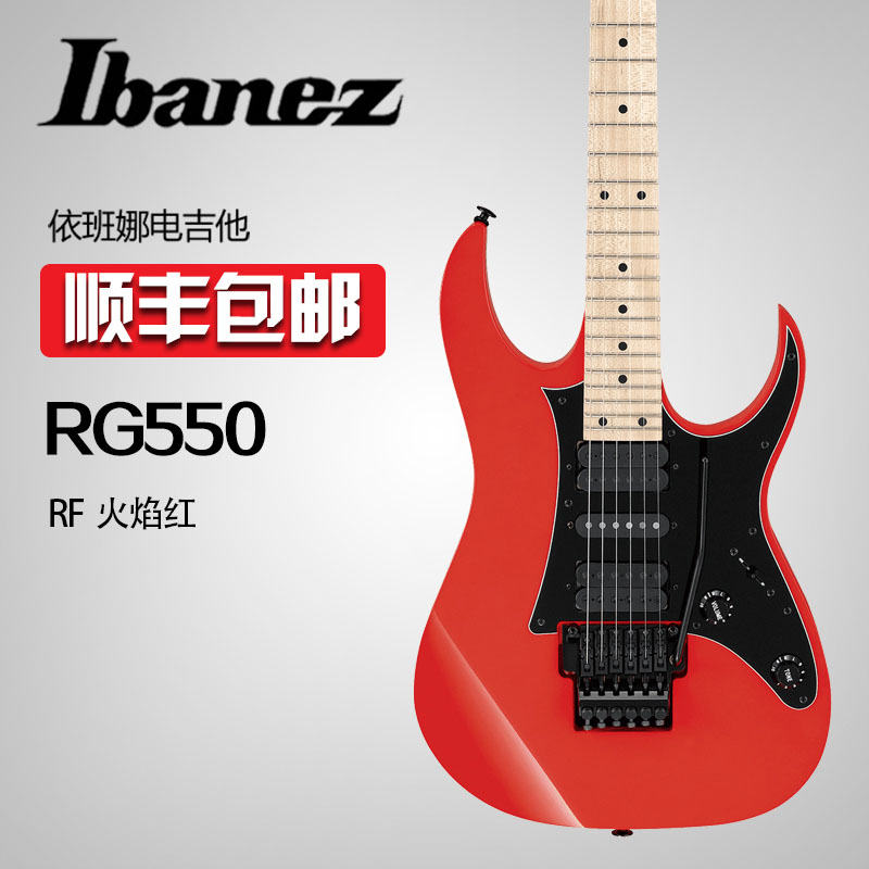 聆悦乐器专营店Ibanez依班娜电吉他 RG550 RG550DX 双摇24品日产演奏电吉他JITA2