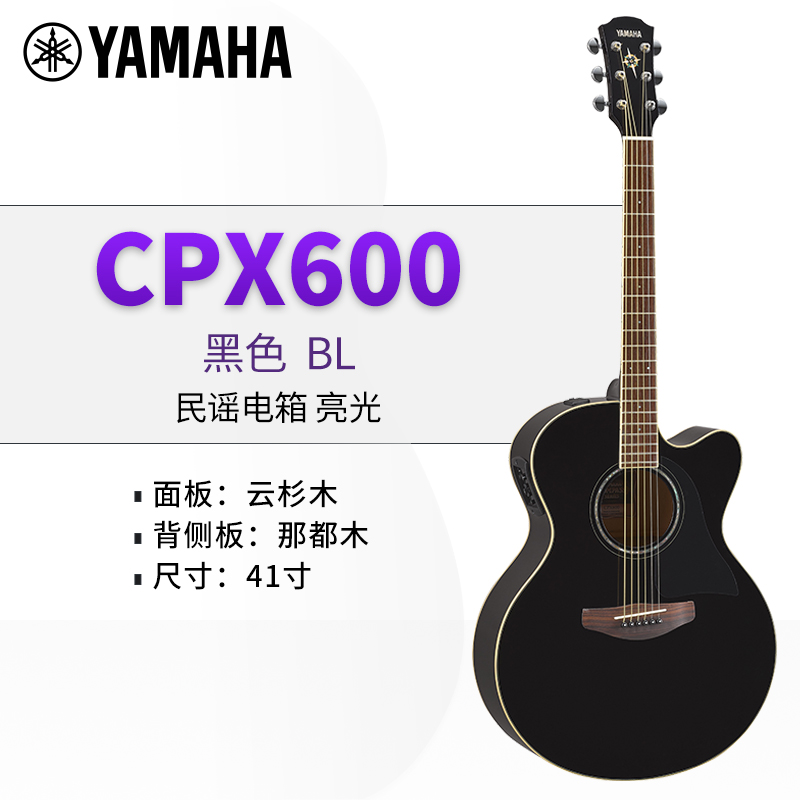 聆悦乐器专营店YAMAHA雅马哈CPX600/700民谣电箱木吉他专业表演奏出舞台演出40寸3