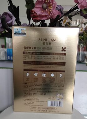 桑芙兰黄金鱼子酱锁水嫩肤面膜1盒10贴补水保湿润肤提亮面膜女士