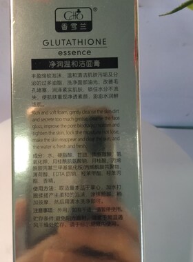 包邮香雪兰谷胱甘肽净润温和洁面膏120ml泡沫温和控油清洁洗面奶