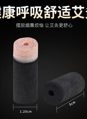 无烟艾柱小金豆艾灸馆专用