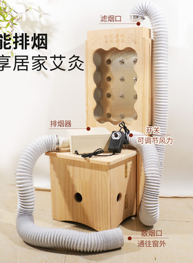 加高木制排烟熏灸凳子