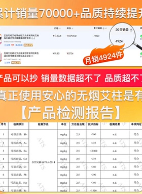 无烟祛湿艾草条碳化黑色随身灸