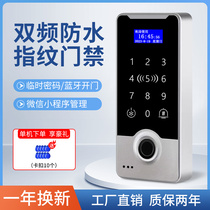 Outdoor waterproof fingerprint access control system all-in-one dual frequency swipe password door ban machine suit Bluetooth remote unlock