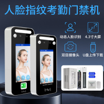 4 3 Inch Dynamic Face Recognition Access Control System All-in-one Face Swipe Password Office Door Ban Machine Suit