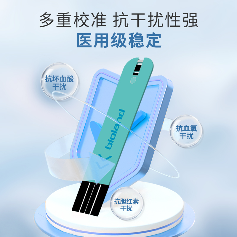 bioland爱奥乐U23/U11尿酸仪测尿酸的仪器纸质精准精准医用尿酸仪 - 图0