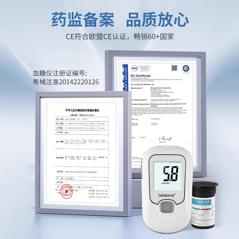爱奥乐G-425-3家用血糖测试仪高精准血糖试纸条医用测血糖的仪器