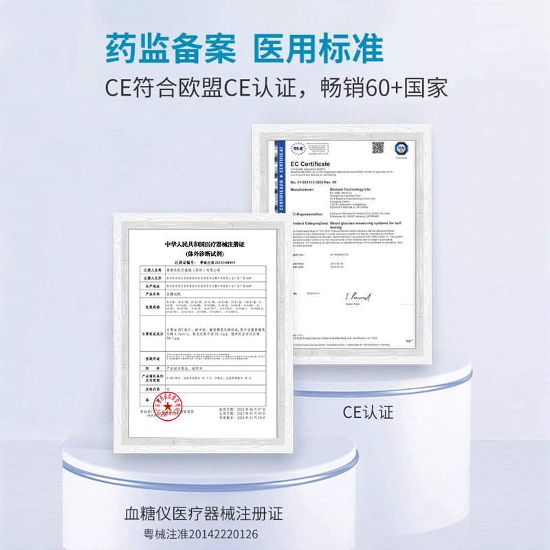 bioland爱奥乐G-425S血糖仪试纸条医用高精准试纸片测血糖的仪器