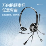 Другие/другие/другие специальные наушники Terroller Special Thone Customer Service Service Computer Seat Computer