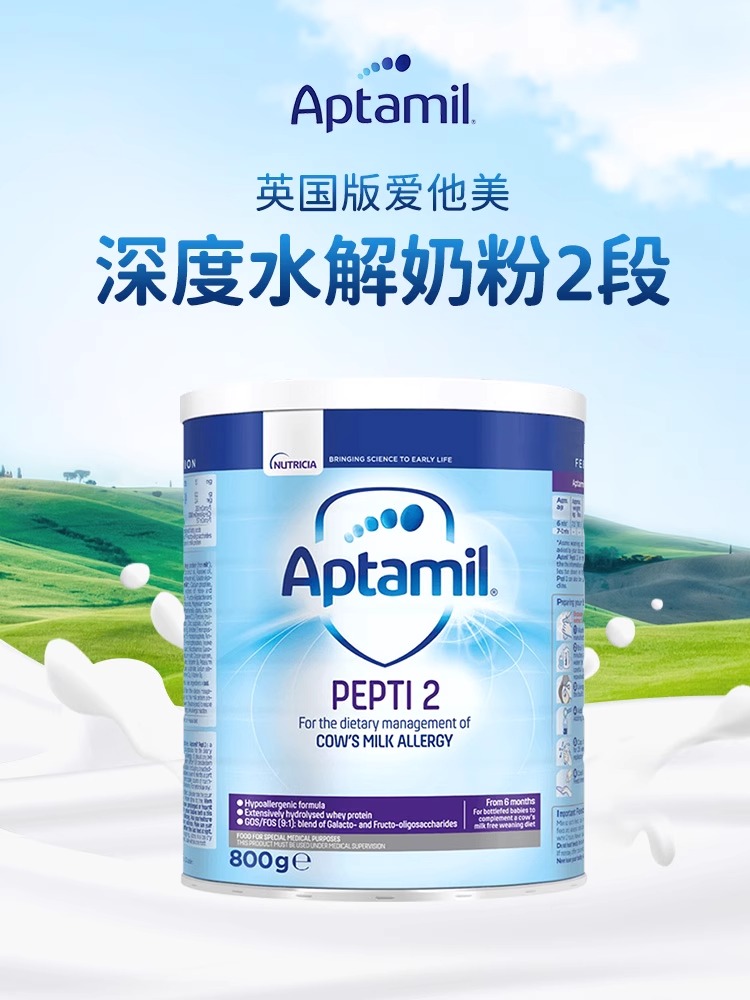 效期25.3月】英国爱他美Pepti深度水解奶粉2段6个月以上 800g/罐-图0