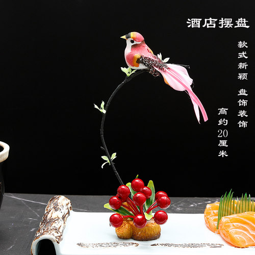 酒店西餐刺身摆盘装饰花草围边点缀花拼盘创意盘饰意境冷菜小摆件 - 图1
