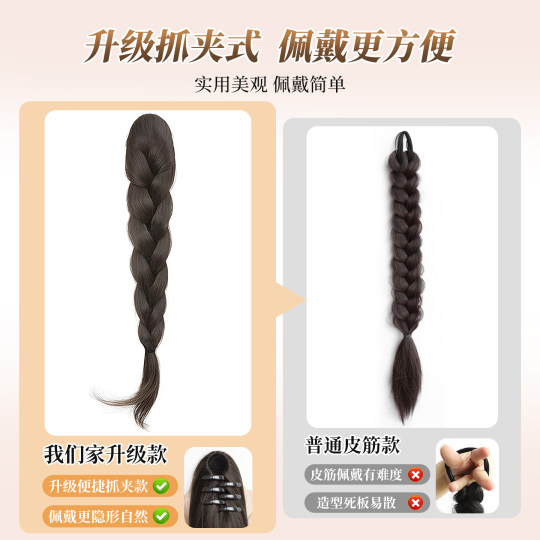 Fangjini Clip-style Twist Fishbone Braid Fake Ponytail