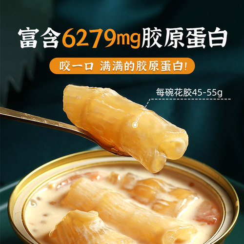 汉宫燕即食花胶*150g 牛奶木瓜西米露味即食花胶 孕妇滋补代餐 - 图3