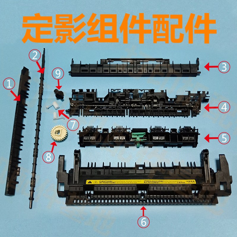 Canon 6200d出纸杆LBP151dw出纸板LBP6230dw定影导板6240dn出纸轮 - 图2