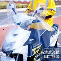 Electric electric bottle car in charge of anti-rain cover transparent motorcycle head wind shield bikers to send off and sell equipment