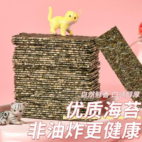 芝麻海苔夹心脆即食紫菜海苔片大袋海苔碎卷小吃海味零食威海特产 - 图1