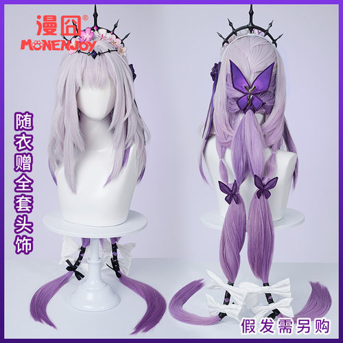 【漫囧】崩坏星穹铁道cos服 遐蝶 连衣裙cosplay服装 现货 - 图0