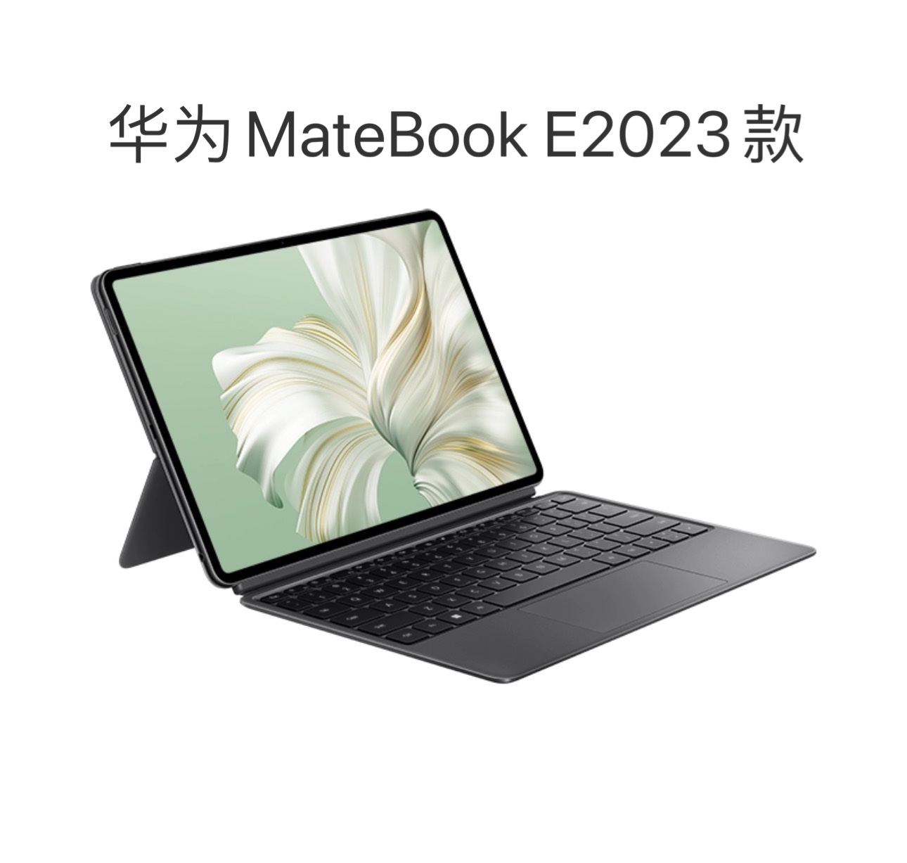 Huawei/华为 MateBook E BL-w09 2023款轻薄二合一平板笔记本电脑-图0