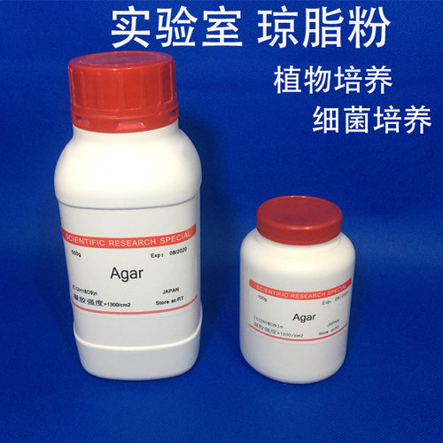 促销科研试剂Agar 琼脂 粉末 微生物培养植物 透气封口组培实验室 - 图0