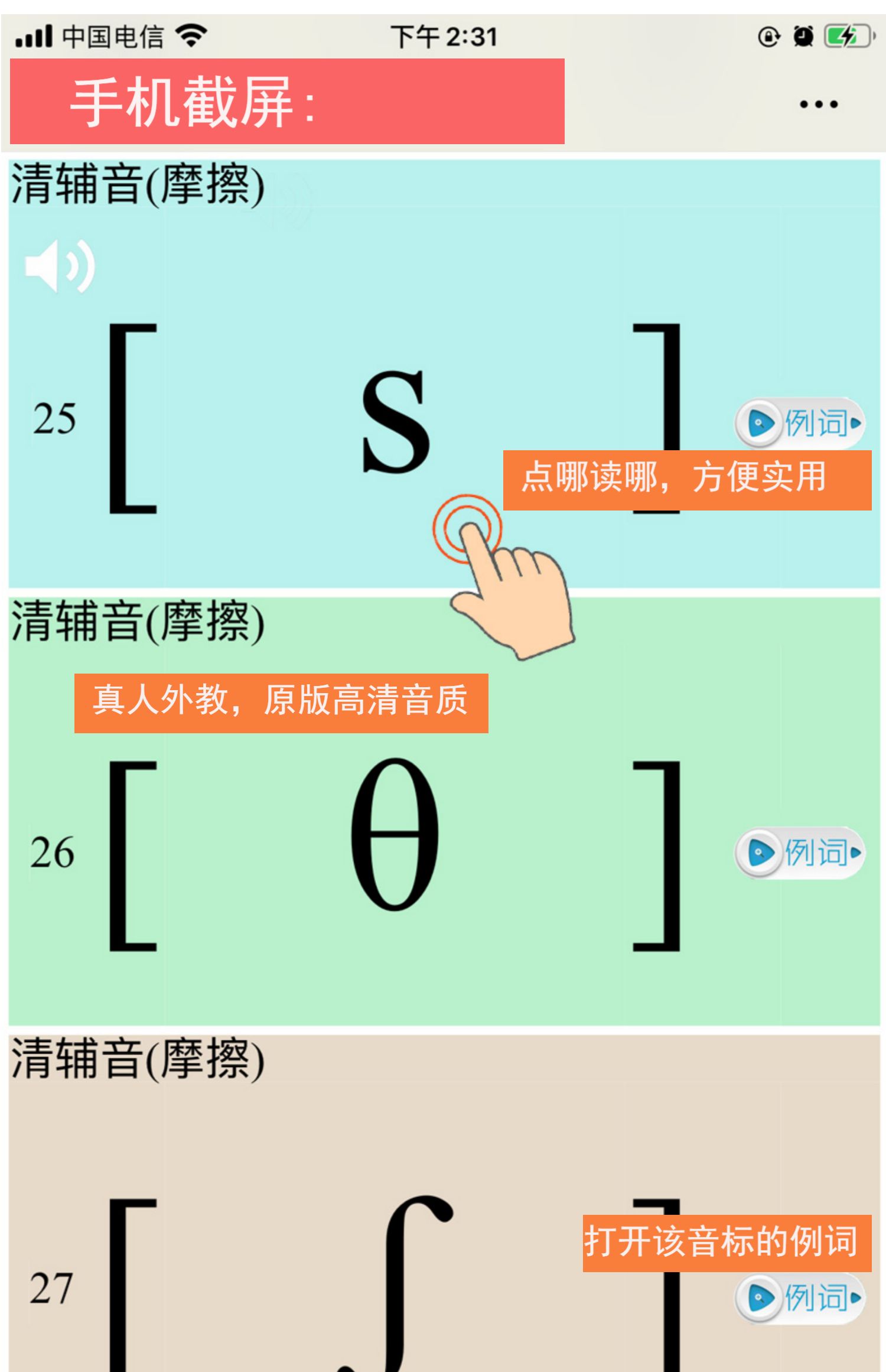 图解新版48个英语国际音标卡片 零基础入门自学点读发音拼读教具 - 图1