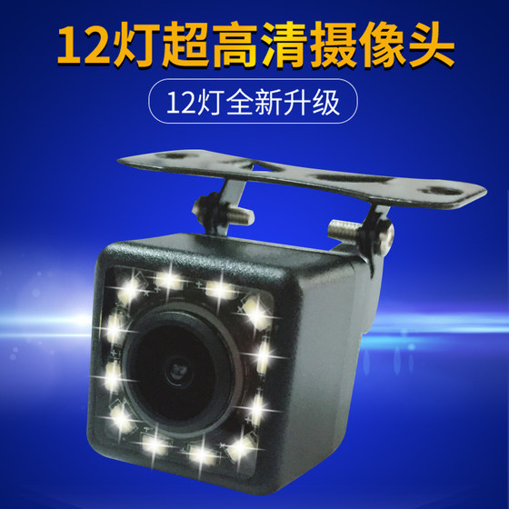 Newly upgraded infrared night vision reversing image camera