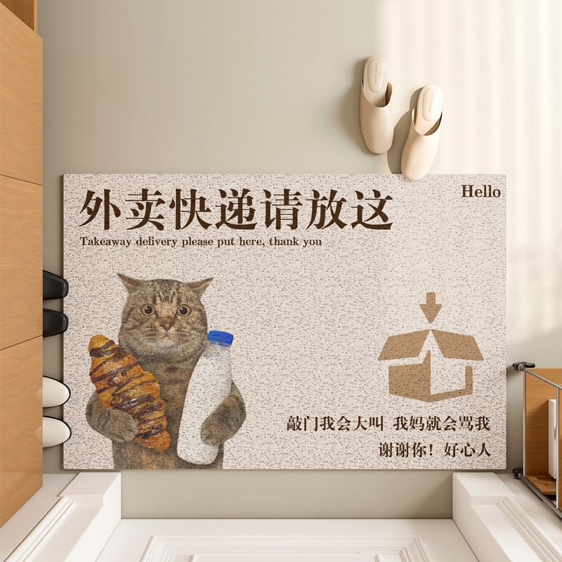 入户门地垫pvc丝圈门垫搞笑进门防滑脚垫玄关耐脏外卖放门口地毯,淘宝优惠券,粉丝福利购,淘宝优惠卷