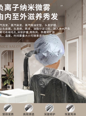 美发纳米护理喷雾机器