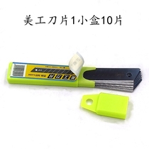 Positive East ZD:06A Black Steel-Thickened 0-6mm Blade Beauty Knife Wallpaper Blade Carbon Steel Tailoring Knife sheet