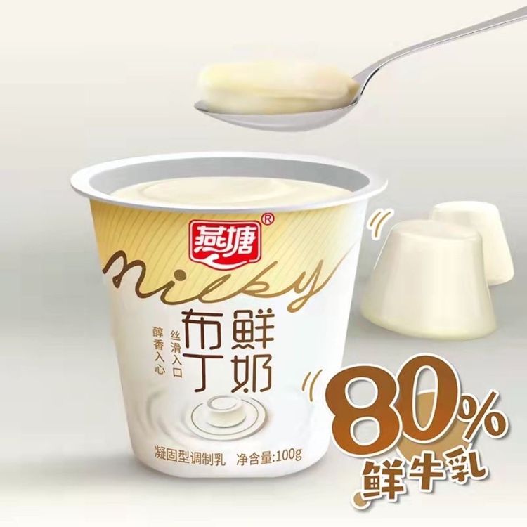 燕塘布丁鲜奶新品上市100g*6/12杯口感Q弹早餐鲜奶布丁原味低温奶 - 图0