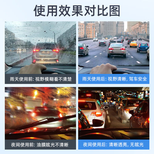 车仆汽车油膜清洁剂去除剂前挡风玻璃强力去油污泡沫去油膜清洗剂 - 图1