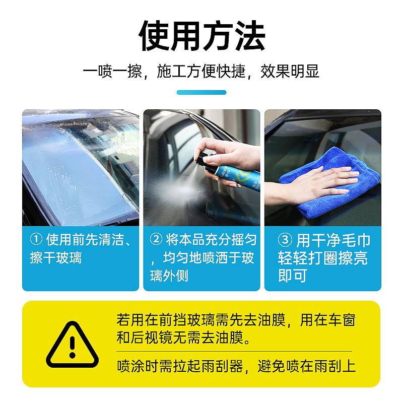 车仆玻璃镀膜剂后视镜防水喷雾防雨剂镀晶挡风雨敌驱水剂神器