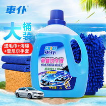 Car maid wax water carwash liquid shampoo Decontamination Upper Light With Wax Concentrated Car Wash Liquid Car Foam Cleanser Suit 2L