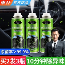 Car maids car Smell Air Conditioning Deodorising AIR FRESHENER FOR AIR FRESHENER FOR AIR FRESHENER WITH AIR FRESHENER