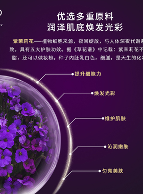 梦泉紫茉莉美颜套盒补水提亮肤色