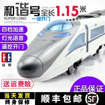 SuperHarmony Number Child Electric Remote Control Rail Train Toy simulation Charging High Speed Railway Motor Group Model Toys