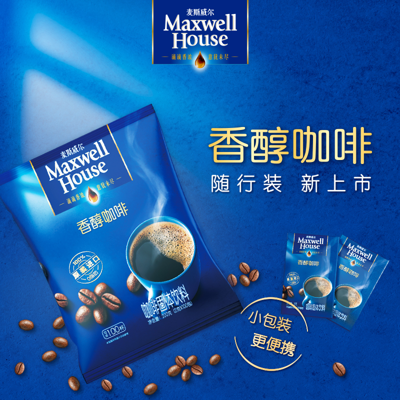 麦斯威尔黑咖啡500g罐装原装进口美式拿铁速溶咖啡豆粉深度烘焙