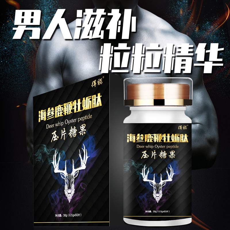  得能保健品牡蛎/贝类提取物