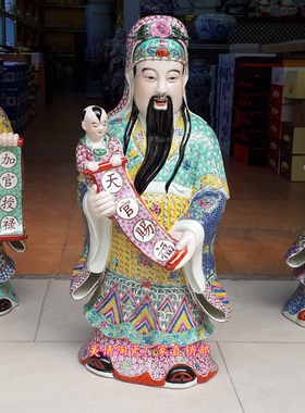 景德镇陶瓷财神爷福禄寿三星雕像