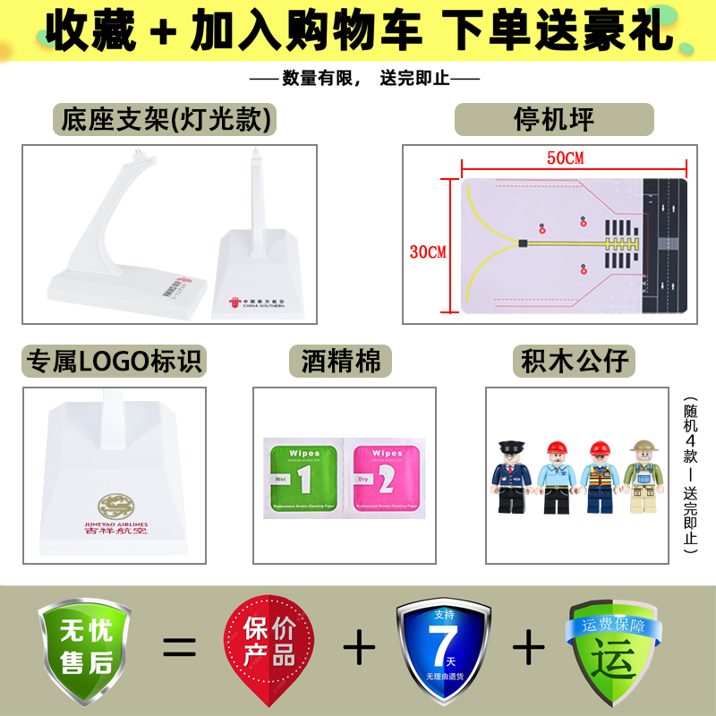 新款底座灯光航模飞机模型a380南航波音747国航民航客机拼装玩具